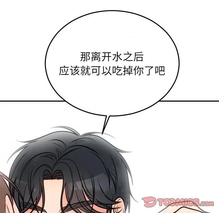 婚姻束缚 婚姻束缚-婚姻束缚 第32话 第51页