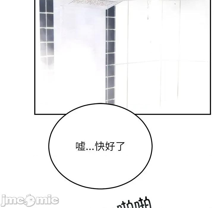 婚姻束缚 婚姻束缚-婚姻束缚 第32话 第55页