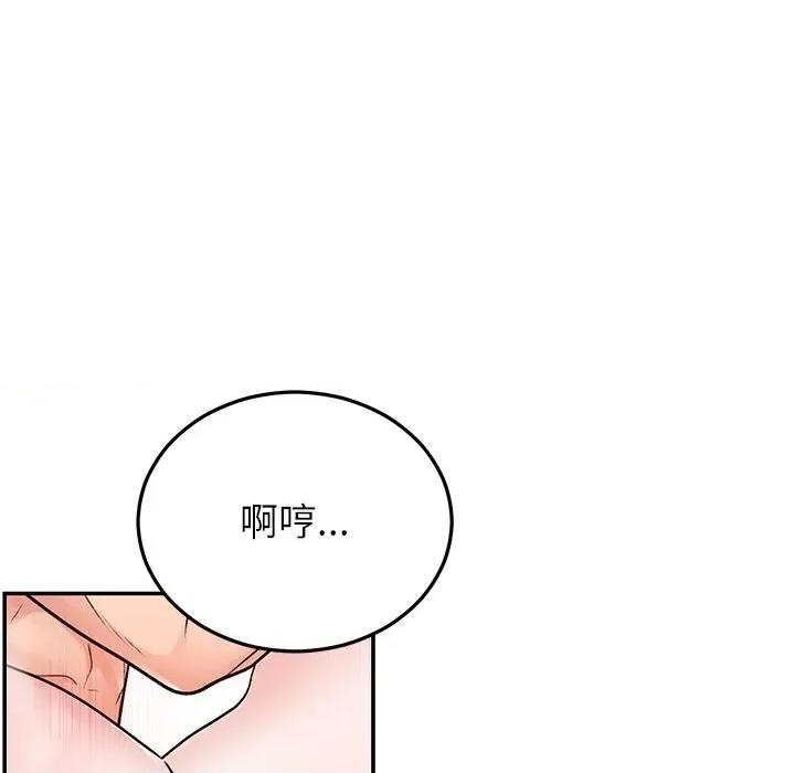 婚姻束缚 婚姻束缚-婚姻束缚 第32话 第58页