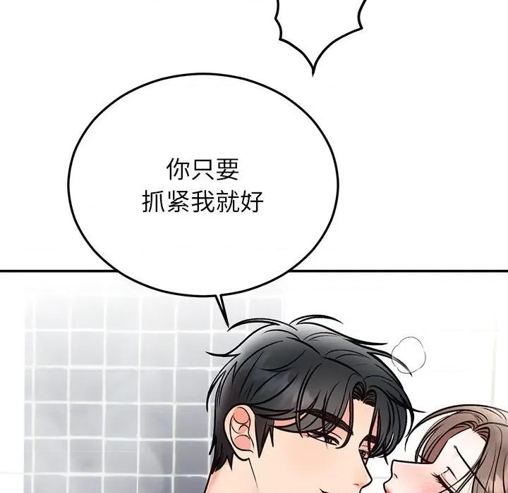 婚姻束缚 婚姻束缚-婚姻束缚 第32话 第61页
