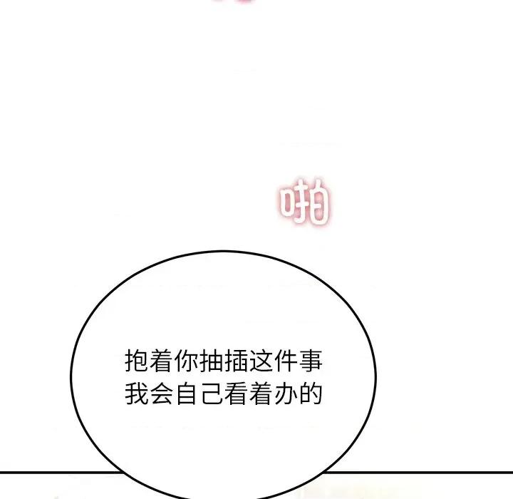 婚姻束缚 婚姻束缚-婚姻束缚 第32话 第63页