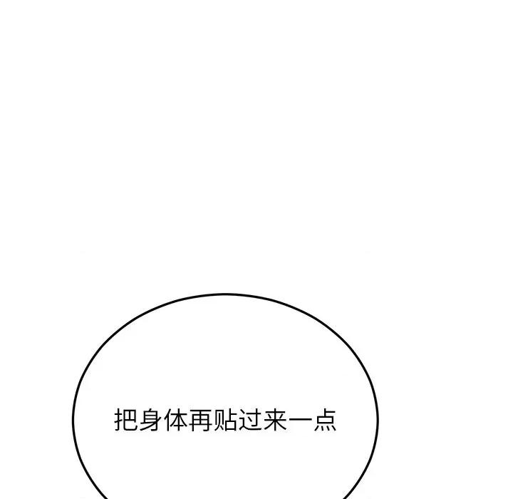 婚姻束缚 婚姻束缚-婚姻束缚 第32话 第66页
