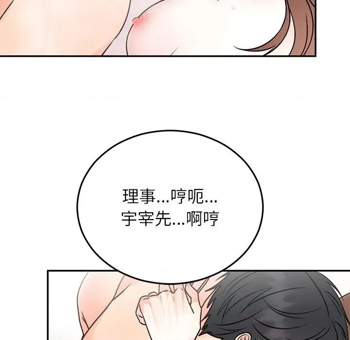 婚姻束缚 婚姻束缚-婚姻束缚 第32话 第68页