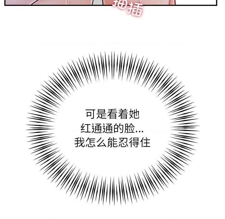 婚姻束缚 婚姻束缚-婚姻束缚 第32话 第72页