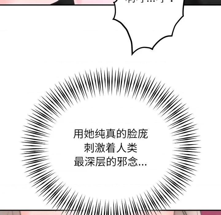 婚姻束缚 婚姻束缚-婚姻束缚 第32话 第77页
