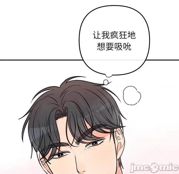 婚姻束缚 婚姻束缚-婚姻束缚 第32话 第80页