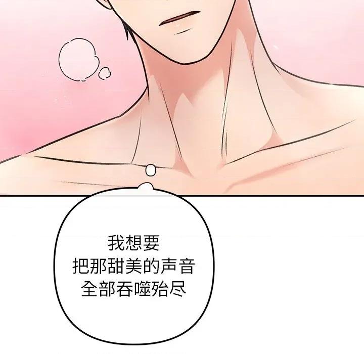 婚姻束缚 婚姻束缚-婚姻束缚 第32话 第81页