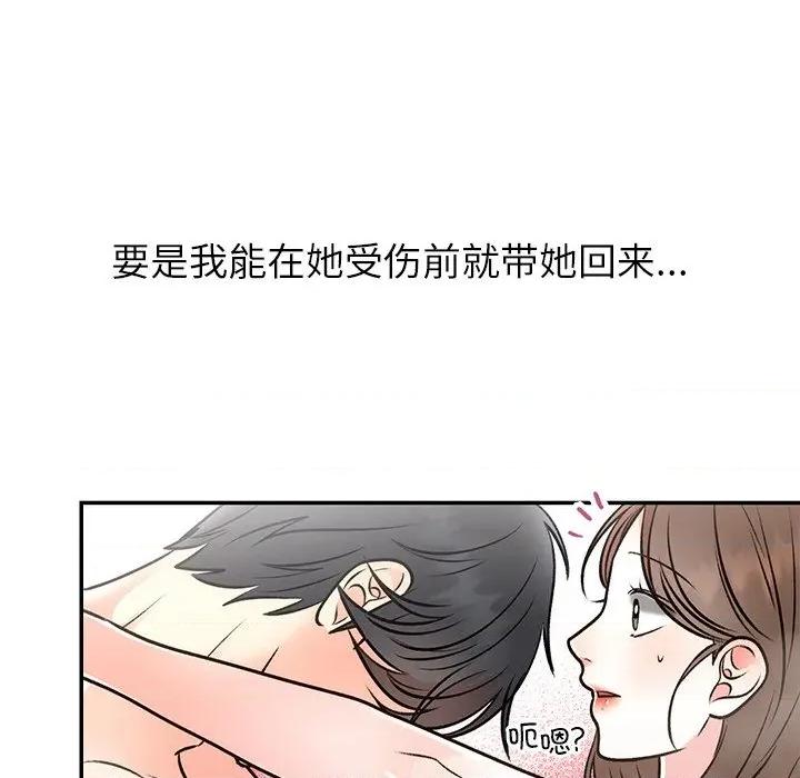 婚姻束缚 婚姻束缚-婚姻束缚 第32话 第82页