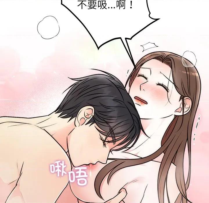 婚姻束缚 婚姻束缚-婚姻束缚 第32话 第84页