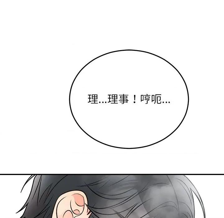 婚姻束缚 婚姻束缚-婚姻束缚 第32话 第86页