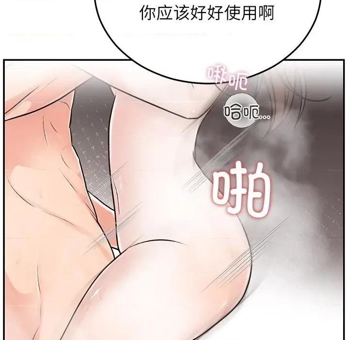婚姻束缚 婚姻束缚-婚姻束缚 第32话 第89页