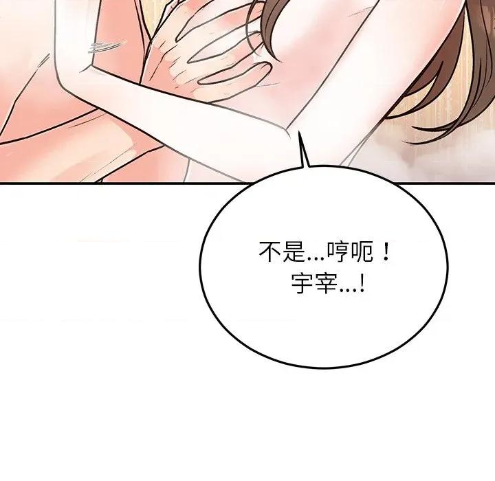 婚姻束缚 婚姻束缚-婚姻束缚 第32话 第92页