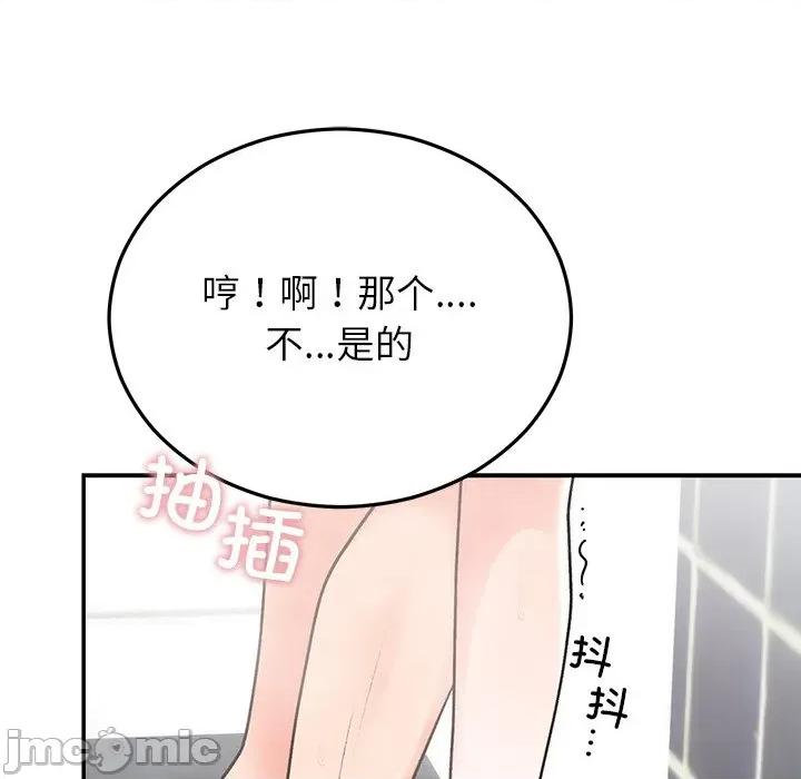 婚姻束缚 婚姻束缚-婚姻束缚 第32话 第95页