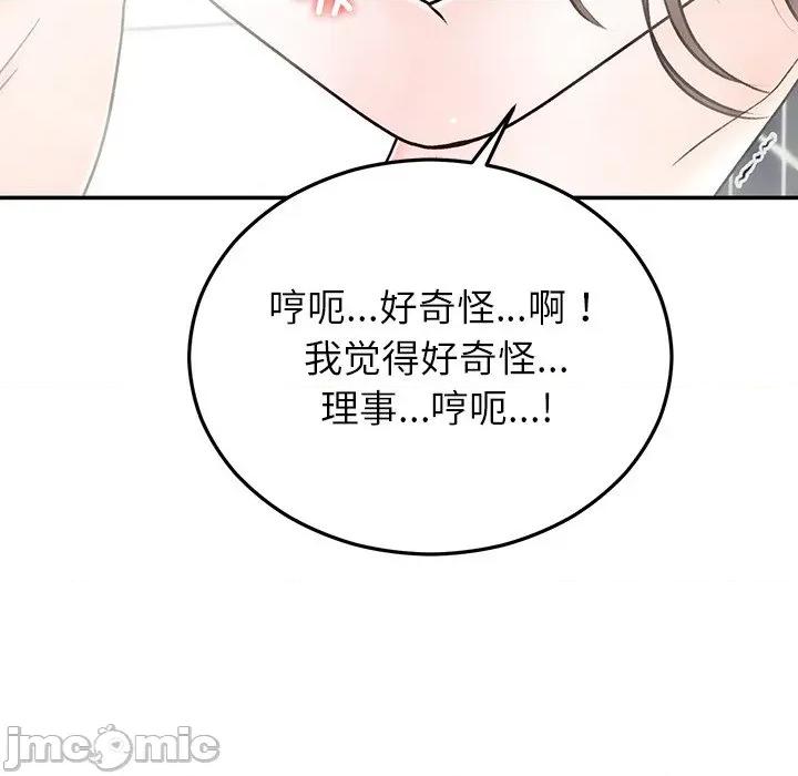 婚姻束缚 婚姻束缚-婚姻束缚 第32话 第105页