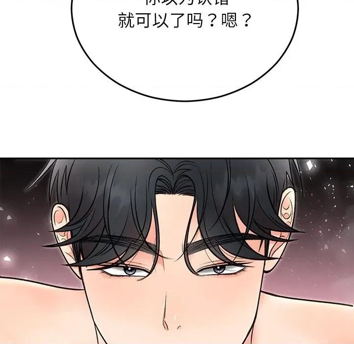 婚姻束缚 婚姻束缚-婚姻束缚 第32话 第109页