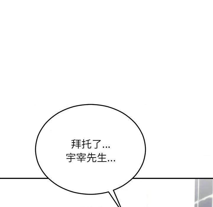 婚姻束缚 婚姻束缚-婚姻束缚 第32话 第111页