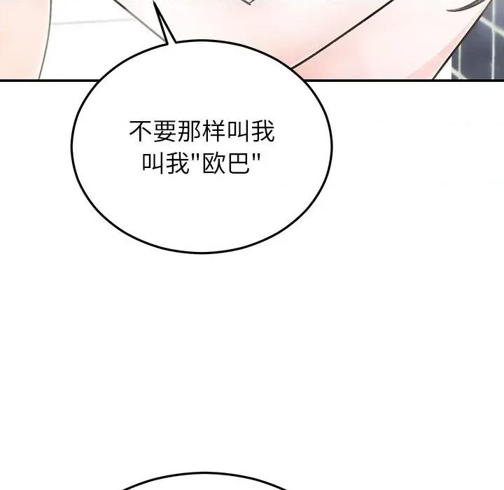 婚姻束缚 婚姻束缚-婚姻束缚 第32话 第113页