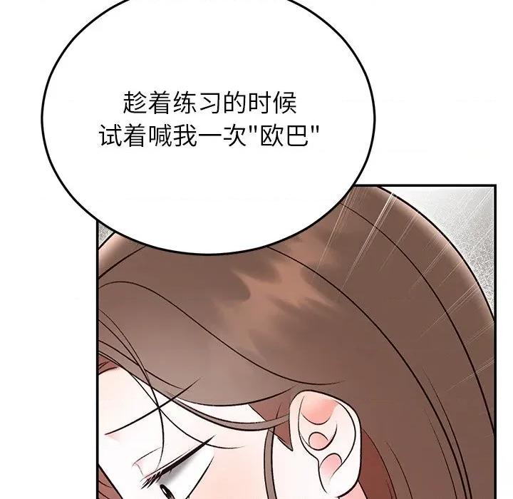 婚姻束缚 婚姻束缚-婚姻束缚 第32话 第114页
