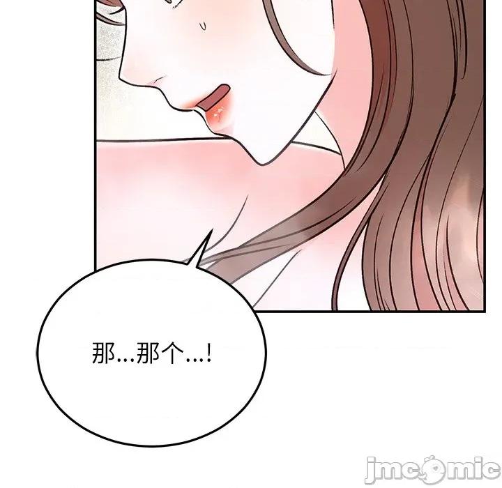 婚姻束缚 婚姻束缚-婚姻束缚 第32话 第115页