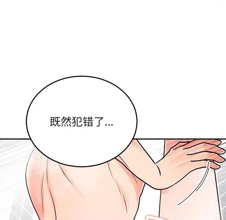 婚姻束缚 婚姻束缚-婚姻束缚 第32话 第116页