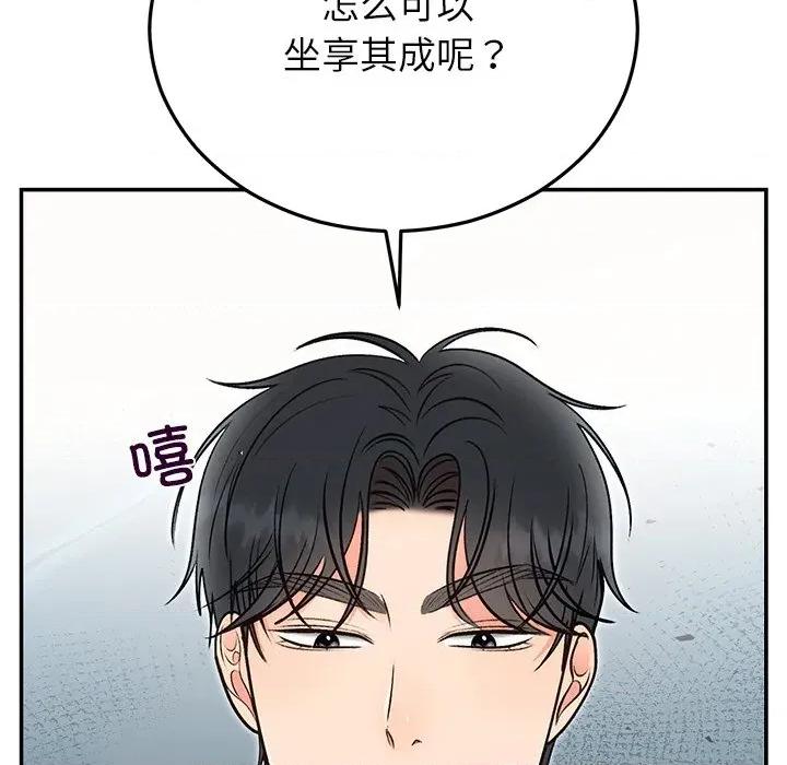婚姻束缚 婚姻束缚-婚姻束缚 第32话 第119页