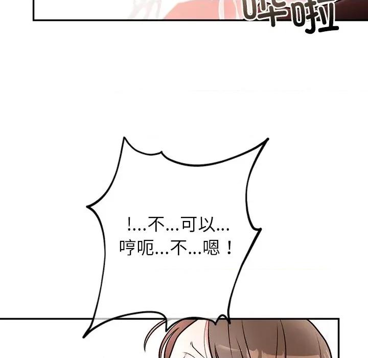 婚姻束缚 婚姻束缚-婚姻束缚 第32话 第122页