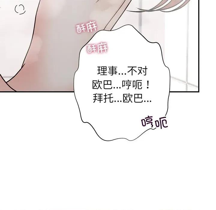 婚姻束缚 婚姻束缚-婚姻束缚 第32话 第124页