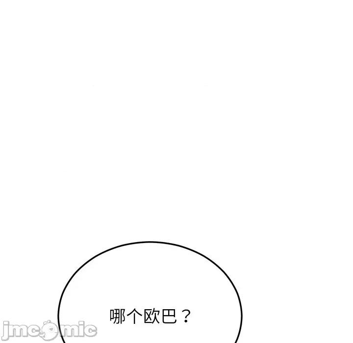 婚姻束缚 婚姻束缚-婚姻束缚 第32话 第125页