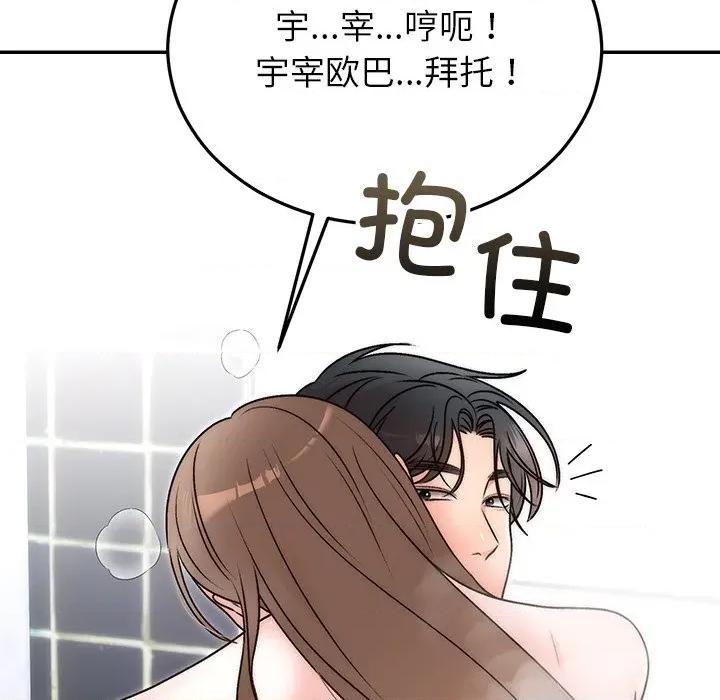 婚姻束缚 婚姻束缚-婚姻束缚 第32话 第128页