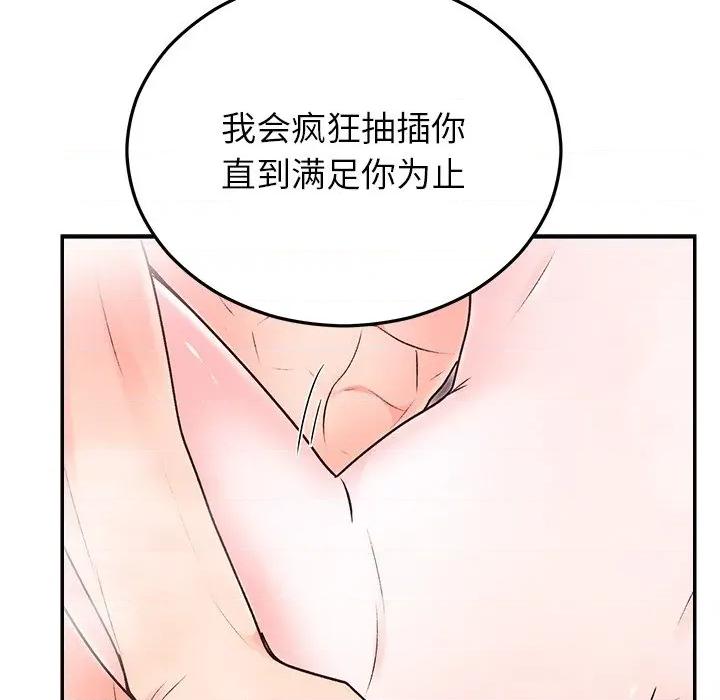 婚姻束缚 婚姻束缚-婚姻束缚 第32话 第133页