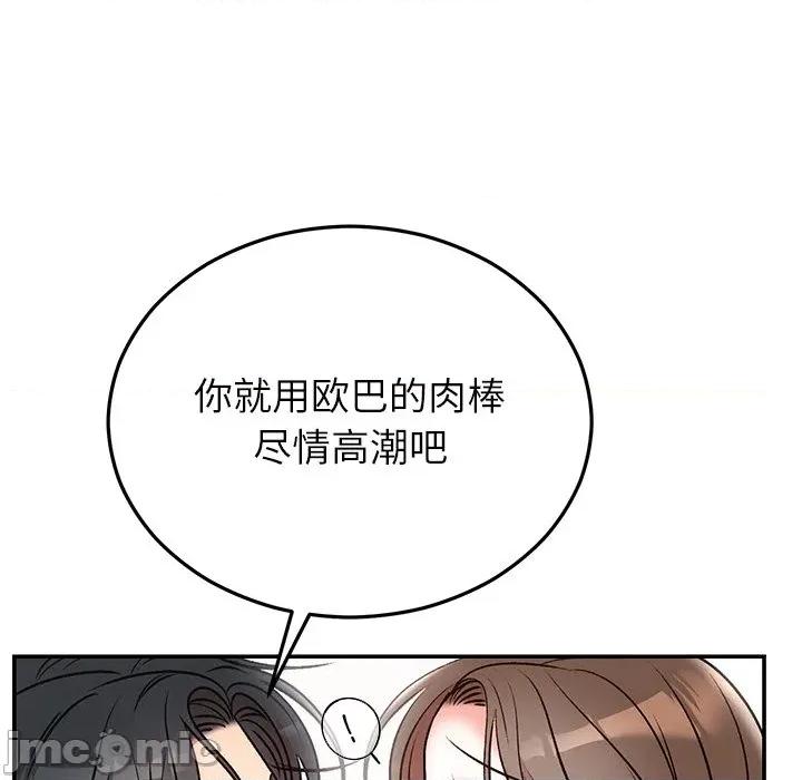 婚姻束缚 婚姻束缚-婚姻束缚 第32话 第135页