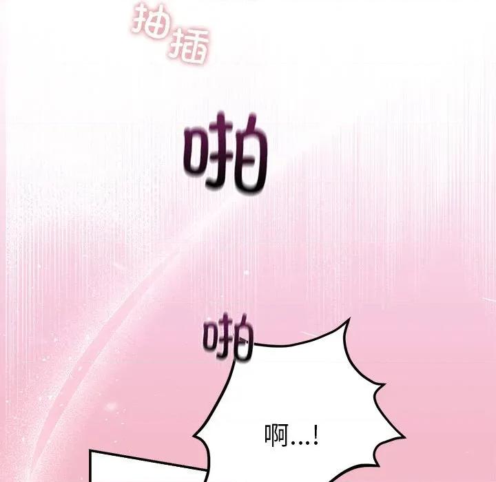 婚姻束缚 婚姻束缚-婚姻束缚 第32话 第139页