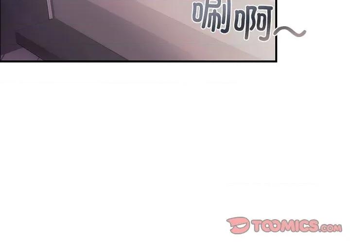 婚姻束缚 婚姻束缚-婚姻束缚 第33话 第3页
