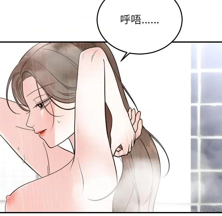 婚姻束缚 婚姻束缚-婚姻束缚 第33话 第7页