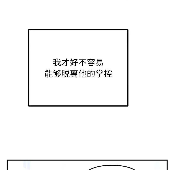 婚姻束缚 婚姻束缚-婚姻束缚 第33话 第19页