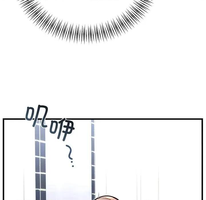 婚姻束缚 婚姻束缚-婚姻束缚 第33话 第24页