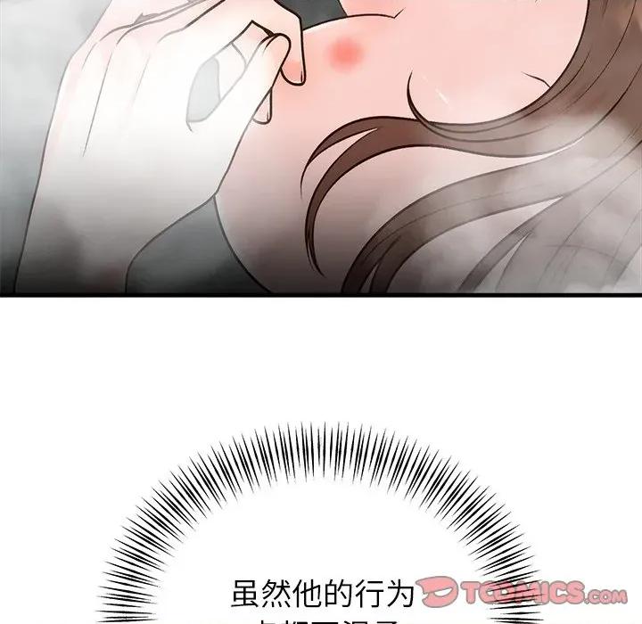 婚姻束缚 婚姻束缚-婚姻束缚 第33话 第27页