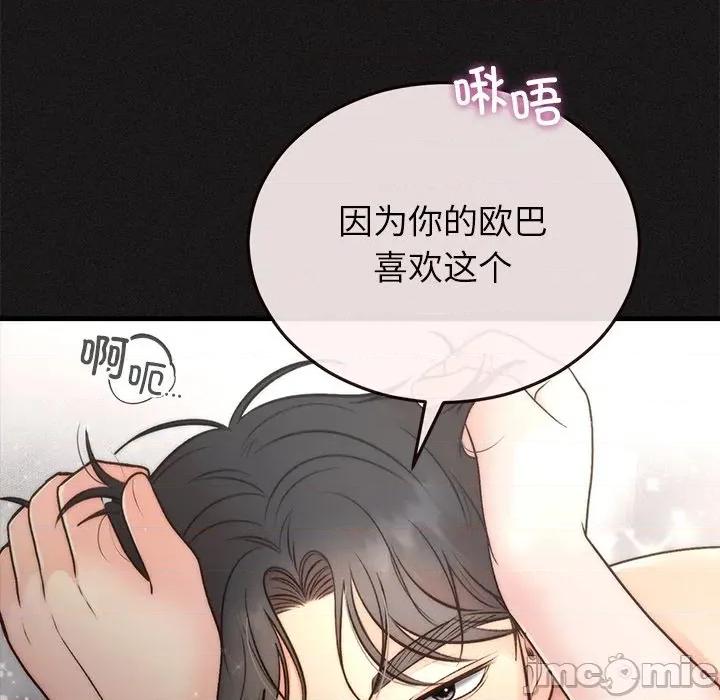 婚姻束缚 婚姻束缚-婚姻束缚 第33话 第35页