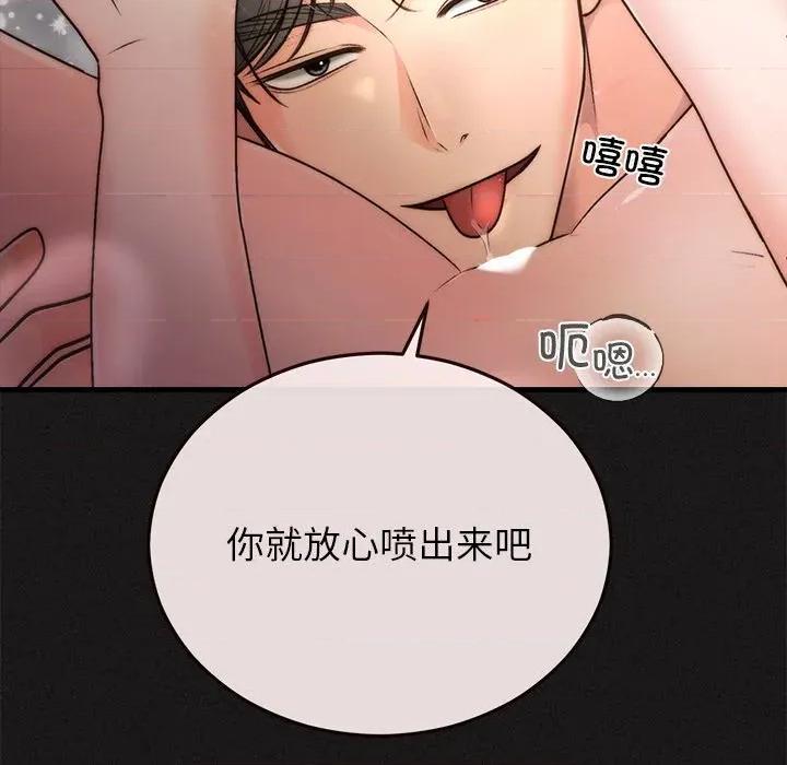 婚姻束缚 婚姻束缚-婚姻束缚 第33话 第36页