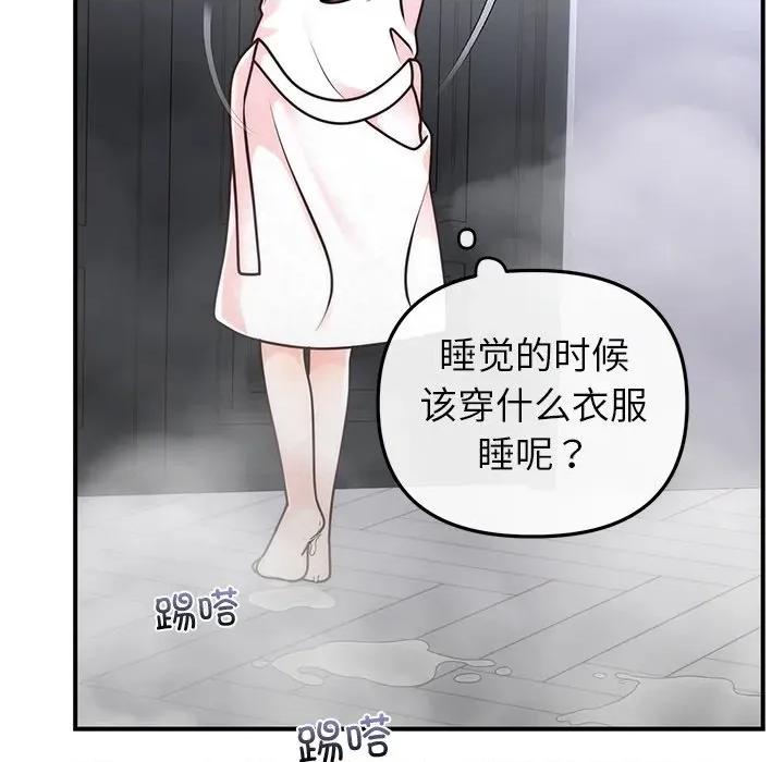 婚姻束缚 婚姻束缚-婚姻束缚 第33话 第43页