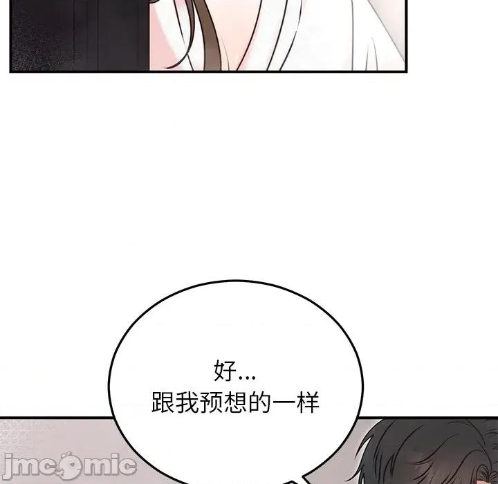 婚姻束缚 婚姻束缚-婚姻束缚 第33话 第45页
