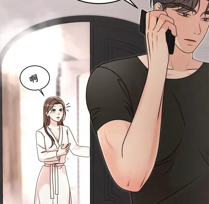婚姻束缚 婚姻束缚-婚姻束缚 第33话 第46页