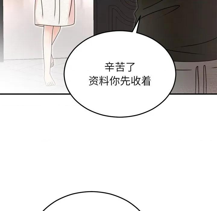 婚姻束缚 婚姻束缚-婚姻束缚 第33话 第47页