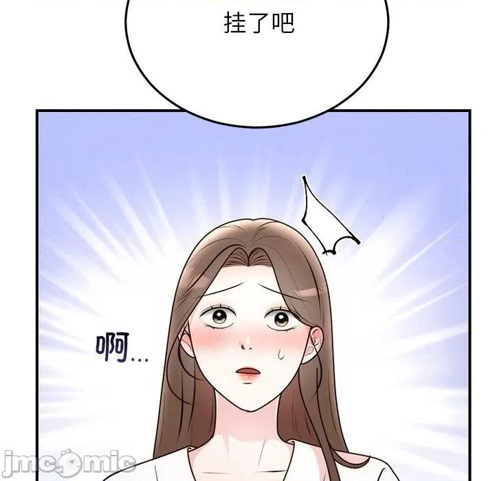 婚姻束缚 婚姻束缚-婚姻束缚 第33话 第50页