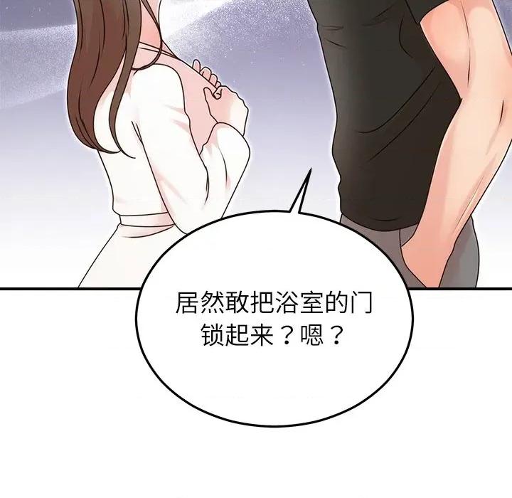 婚姻束缚 婚姻束缚-婚姻束缚 第33话 第54页