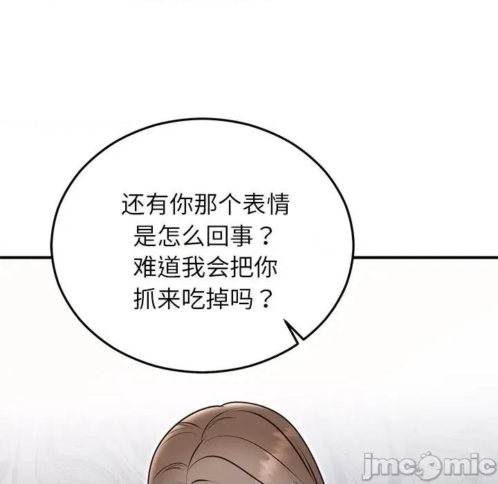 婚姻束缚 婚姻束缚-婚姻束缚 第33话 第55页
