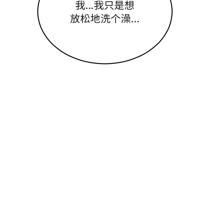 婚姻束缚 婚姻束缚-婚姻束缚 第33话 第57页