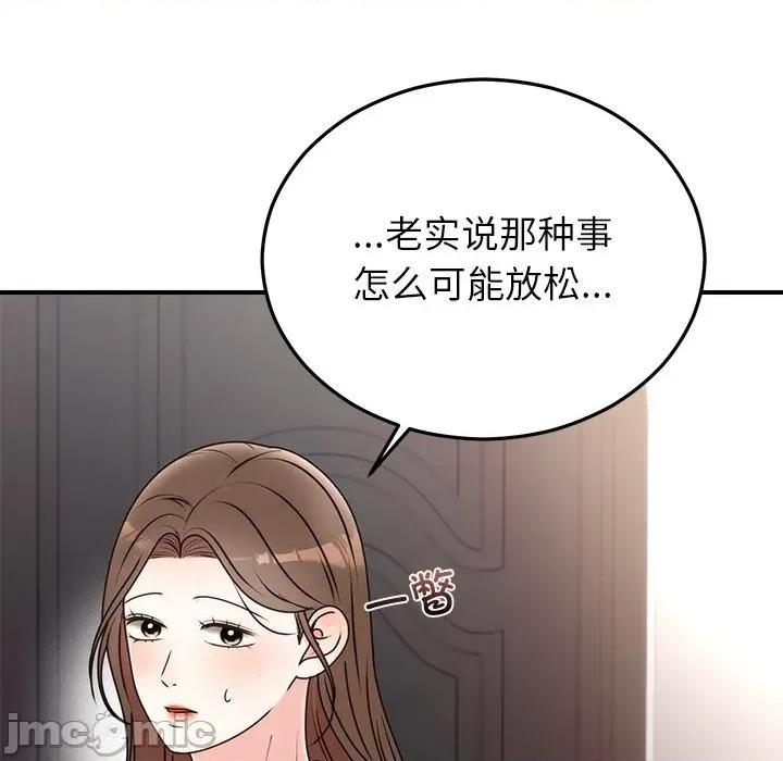 婚姻束缚 婚姻束缚-婚姻束缚 第33话 第60页