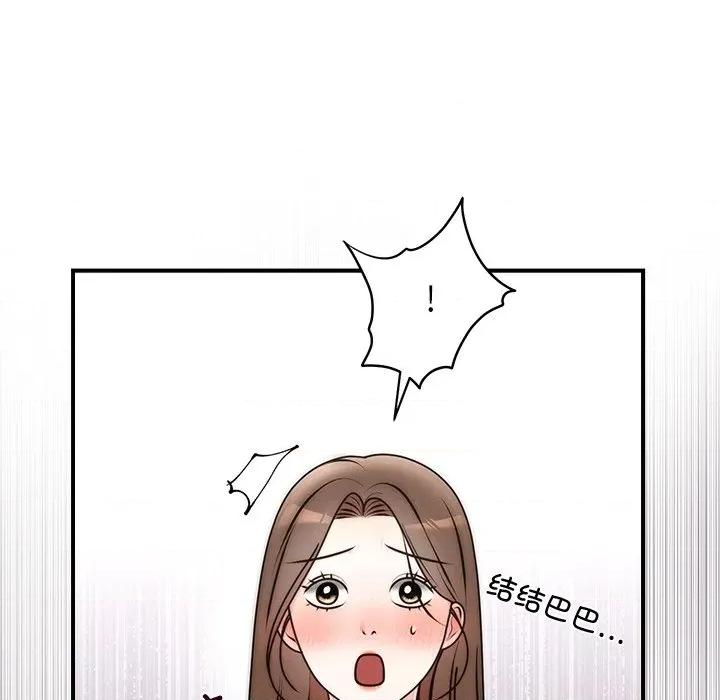 婚姻束缚 婚姻束缚-婚姻束缚 第33话 第62页