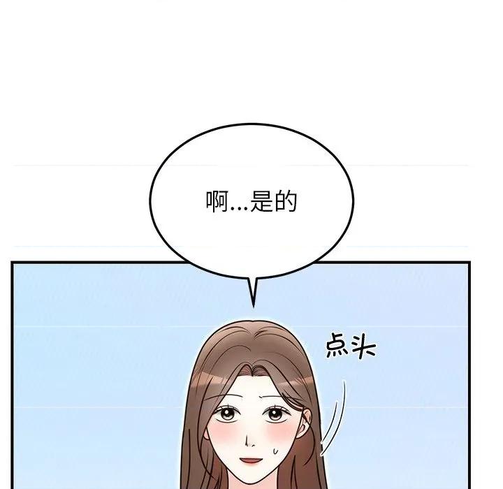 婚姻束缚 婚姻束缚-婚姻束缚 第33话 第66页